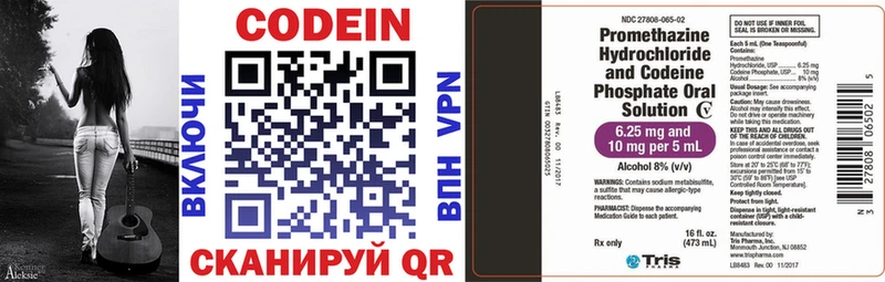даркнет сайт  Невьянск  ссылка на мегу ссылки  Codein напиток Lean (лин) 