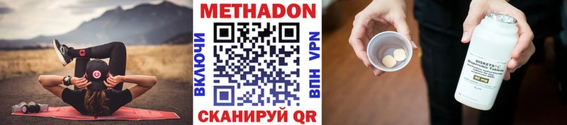 МЕТАДОН methadone  что такое   Невьянск 